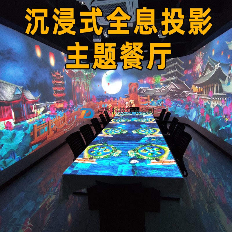沉浸式餐厅宴会厅咖啡厅